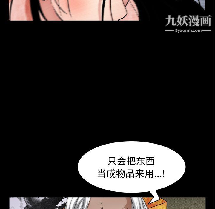 枷锁2：赤脚第62话