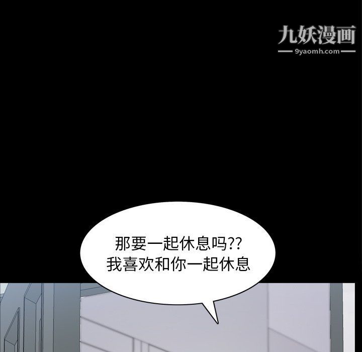 枷锁2：赤脚第62话