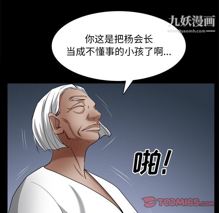 枷锁2：赤脚第62话