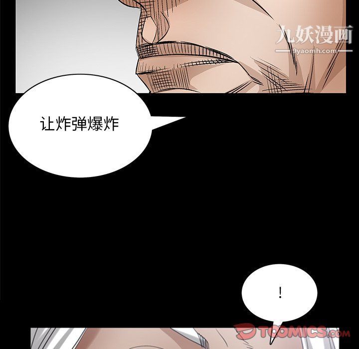 枷锁2：赤脚第62话
