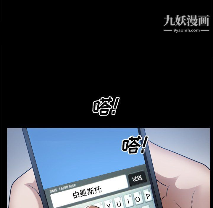 枷锁2：赤脚第63话
