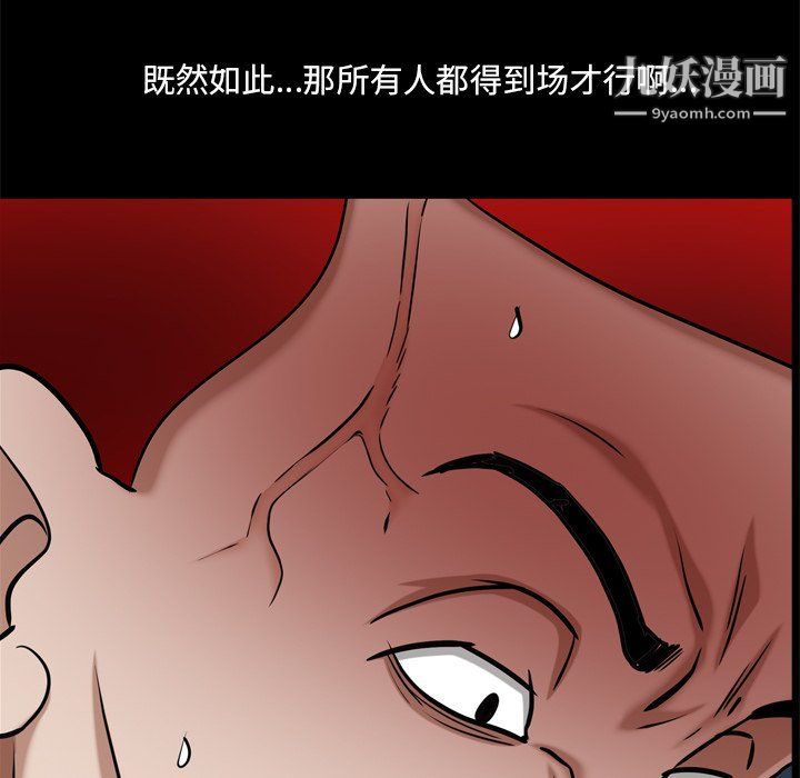 枷锁2：赤脚第63话