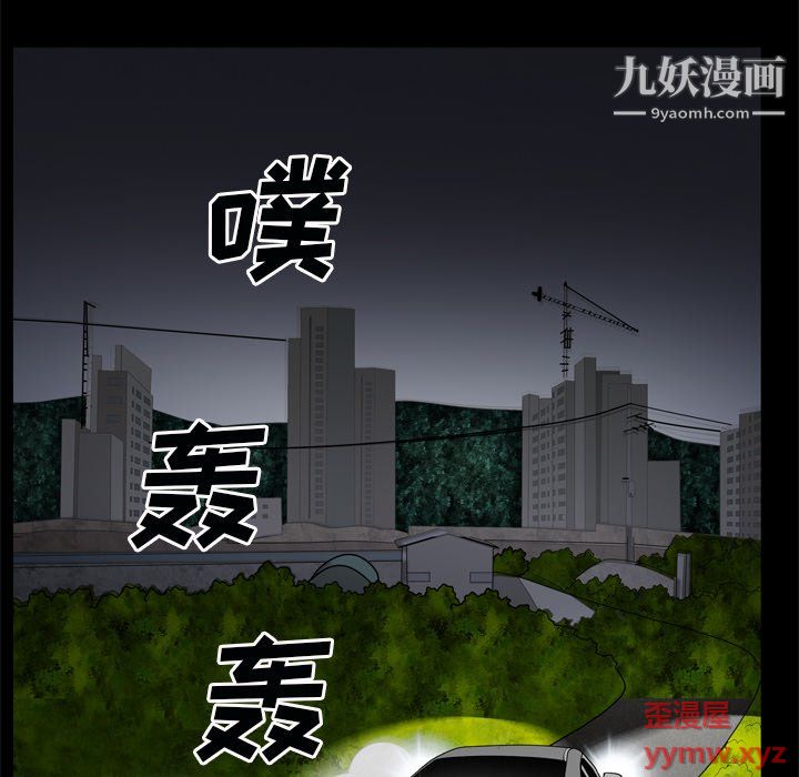 枷锁2：赤脚第63话
