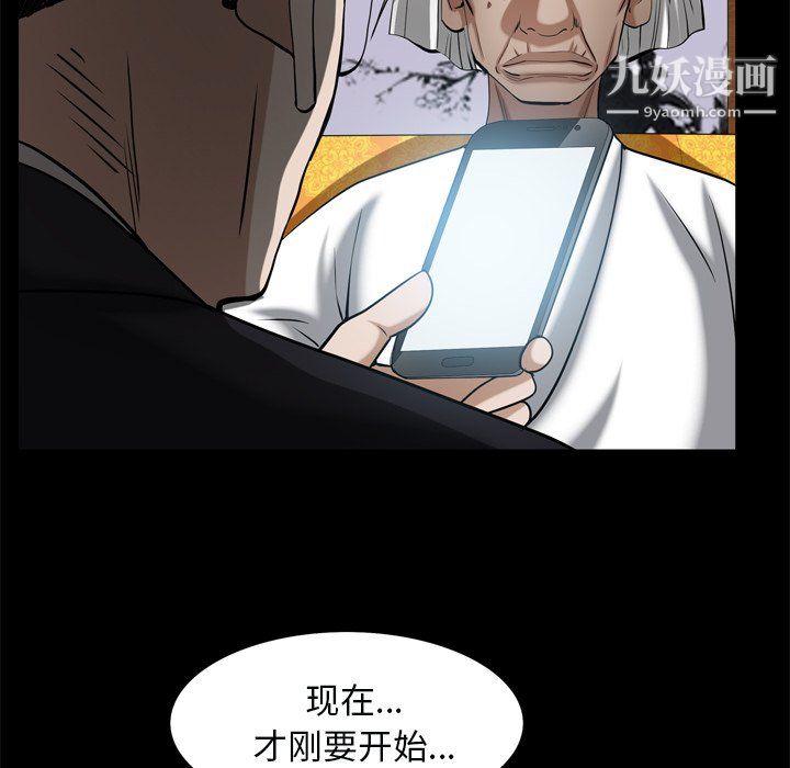 枷锁2：赤脚第63话