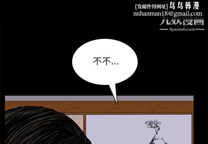 枷锁2：赤脚第64话