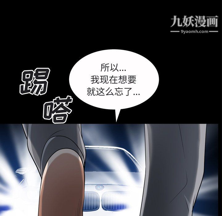 枷锁2：赤脚第64话