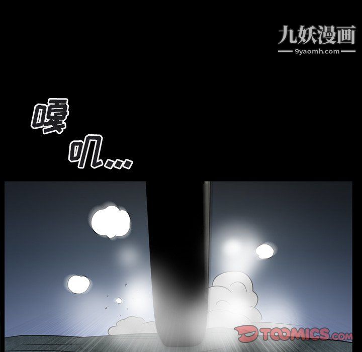 枷锁2：赤脚第64话