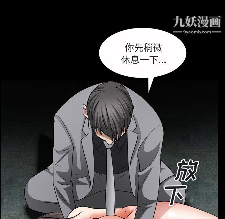 枷锁2：赤脚第64话