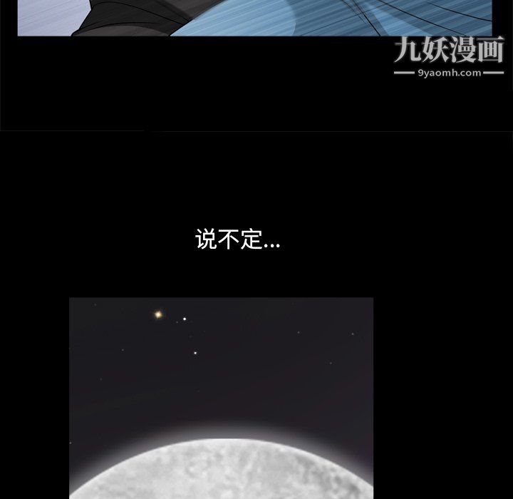 枷锁2：赤脚第64话