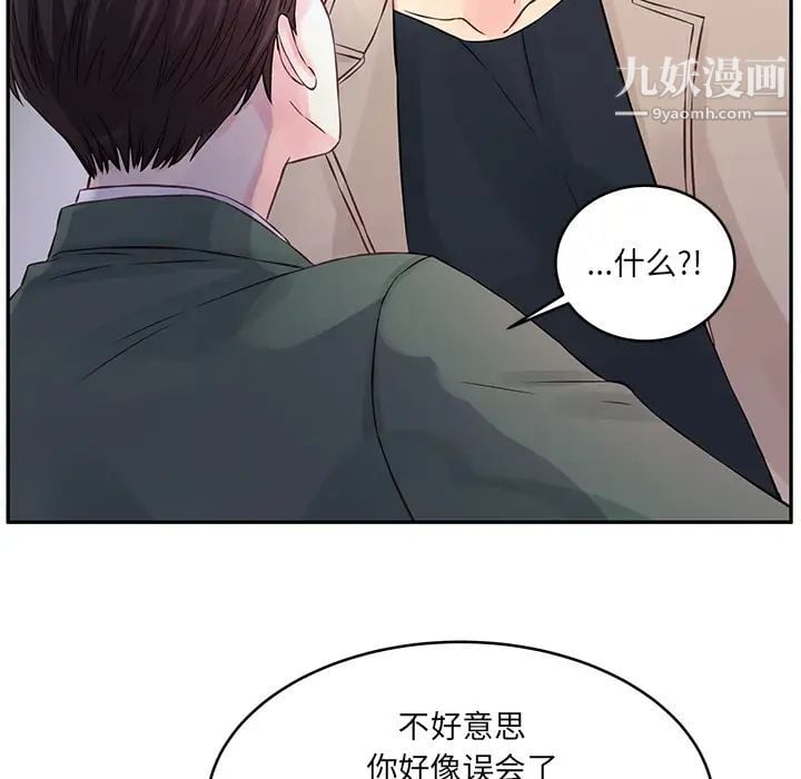 他们难以启齿的关系第1话