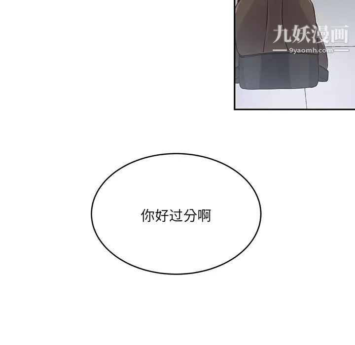 他们难以启齿的关系第2话