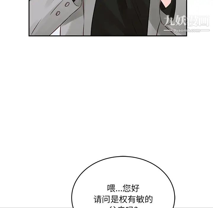 他们难以启齿的关系第2话