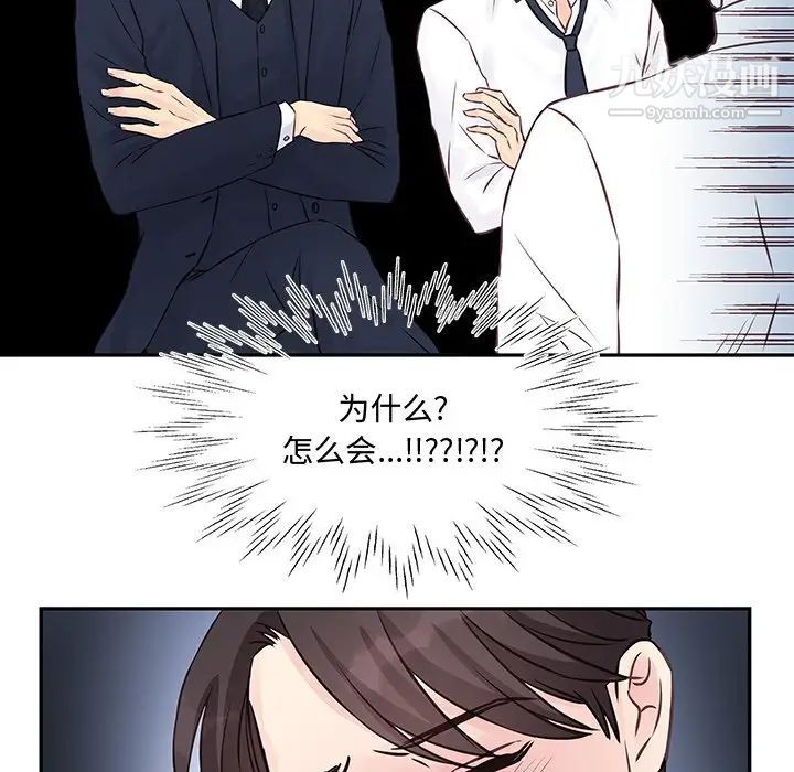 他们难以启齿的关系第3话