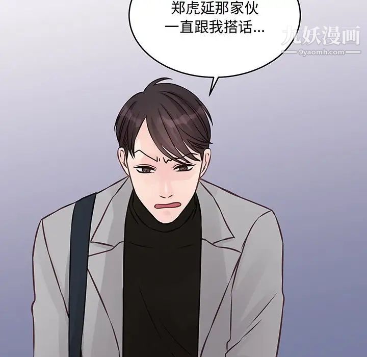 他们难以启齿的关系第4话