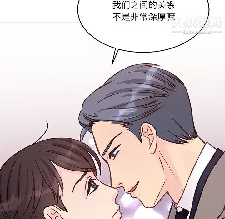他们难以启齿的关系第5话