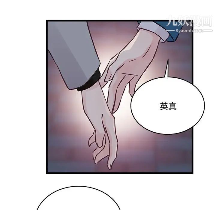 他们难以启齿的关系第6话
