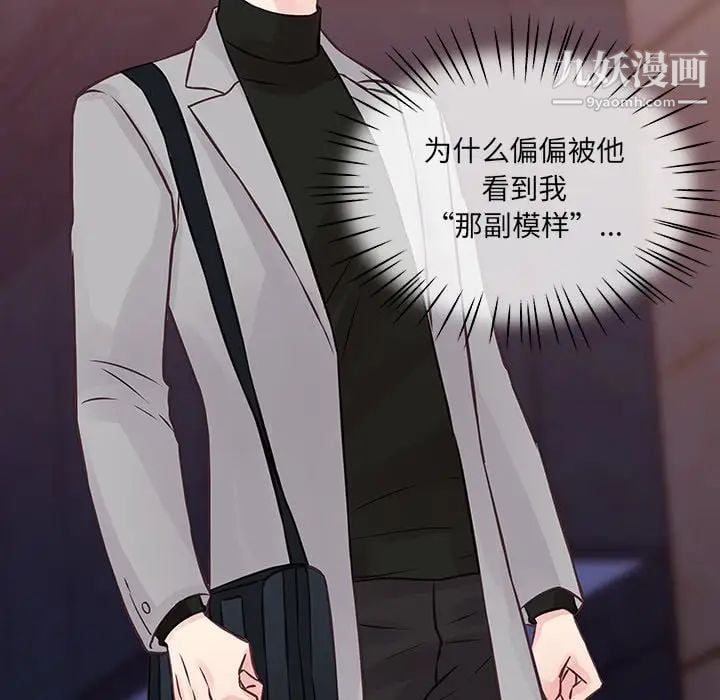 他们难以启齿的关系第6话