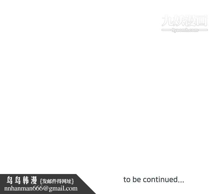 他们难以启齿的关系第6话