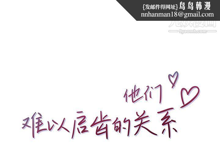 他们难以启齿的关系第7话