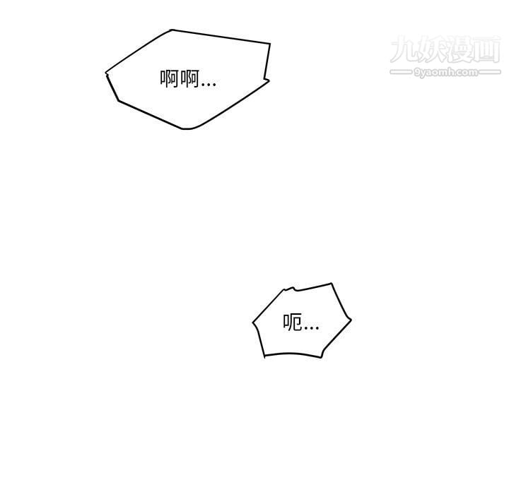 他们难以启齿的关系第7话