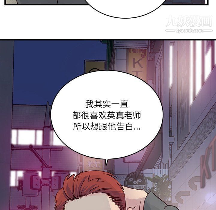 他们难以启齿的关系第7话