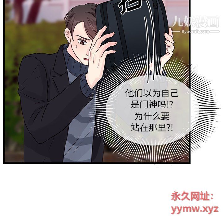 他们难以启齿的关系第8话