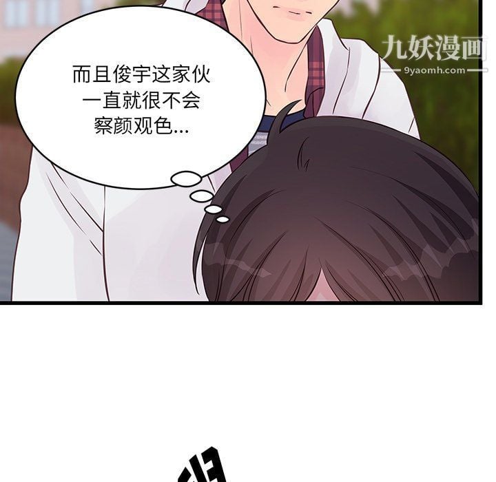 他们难以启齿的关系第9话