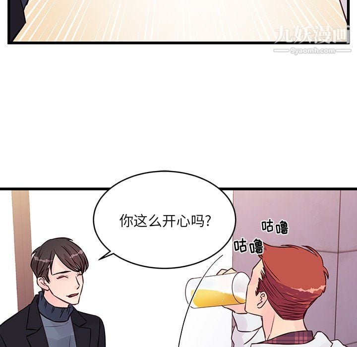 他们难以启齿的关系第10话