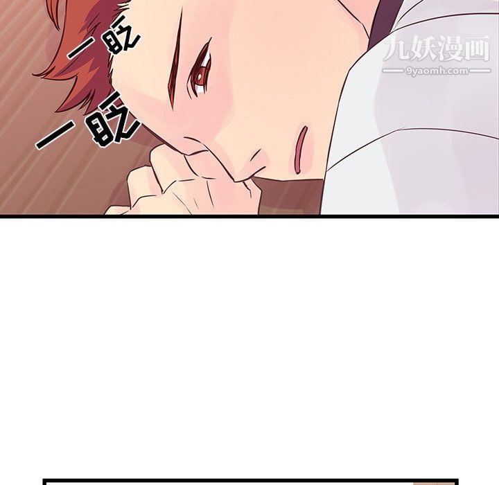 他们难以启齿的关系第10话