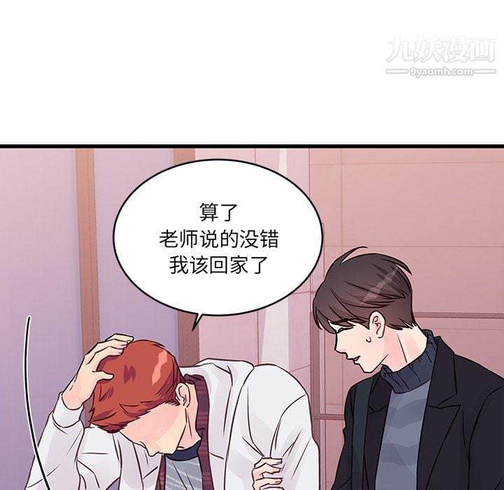 他们难以启齿的关系第10话