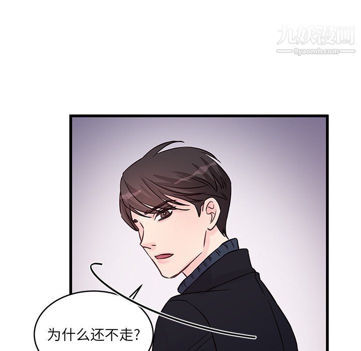 他们难以启齿的关系第10话