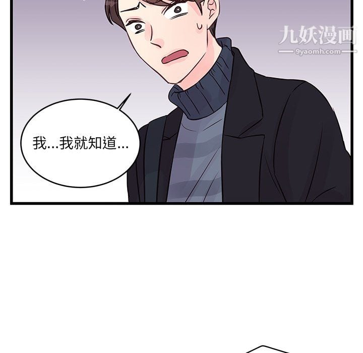 他们难以启齿的关系第10话