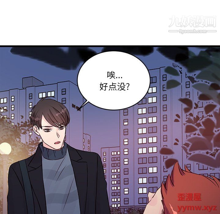 他们难以启齿的关系第10话