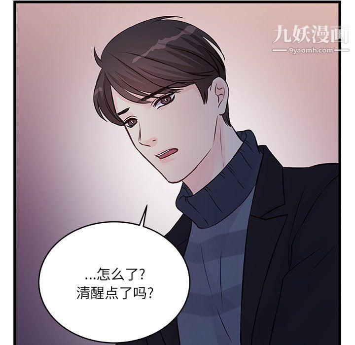 他们难以启齿的关系第10话