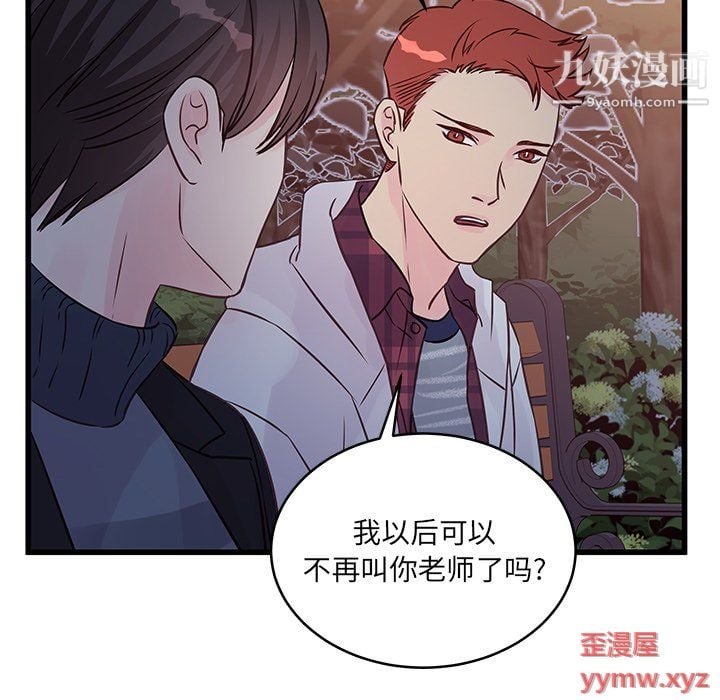 他们难以启齿的关系第10话