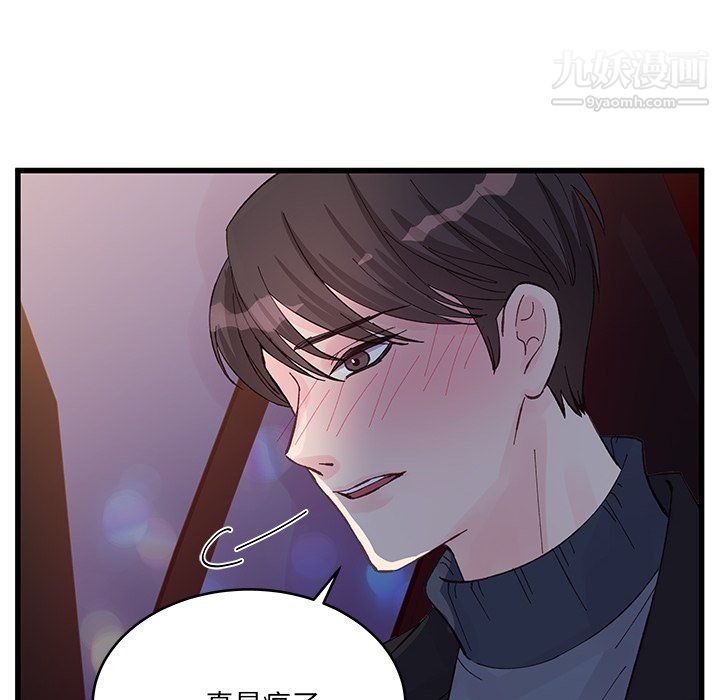 他们难以启齿的关系第11话