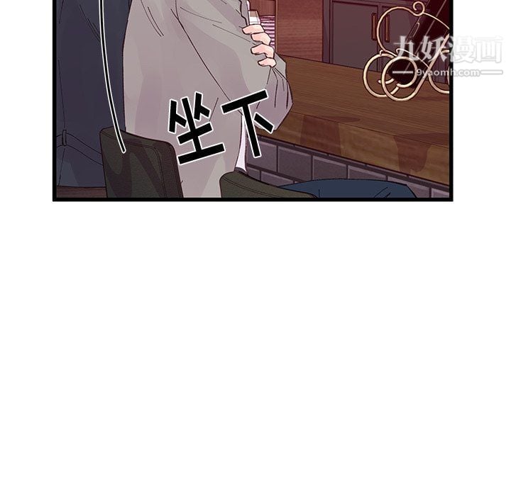 他们难以启齿的关系第12话