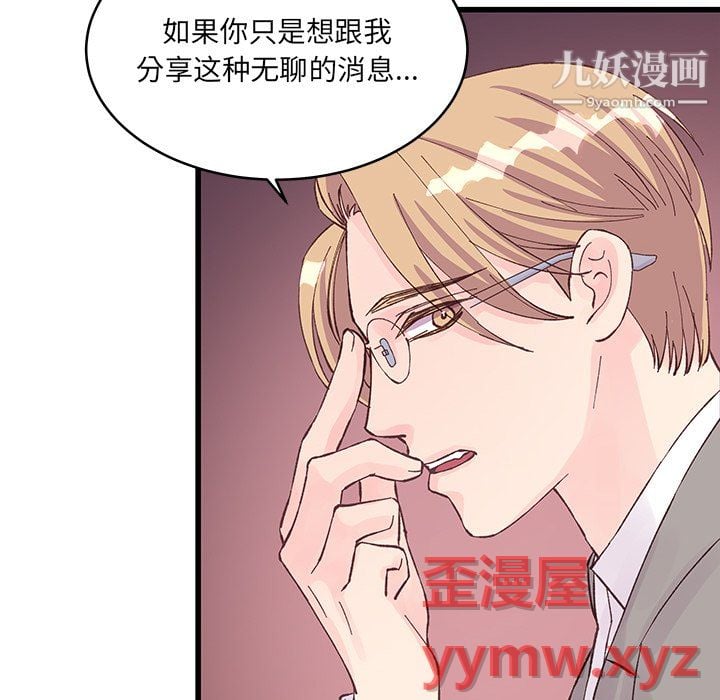 他们难以启齿的关系第12话