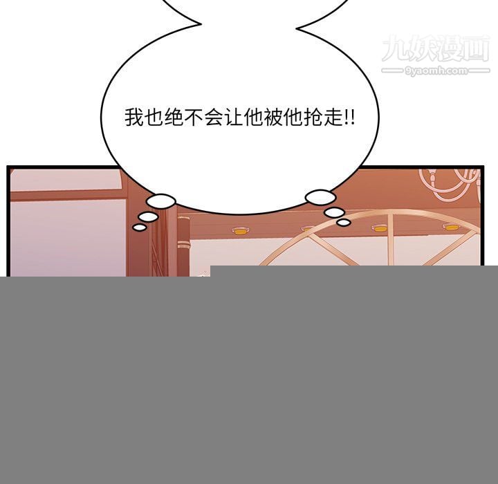他们难以启齿的关系第12话