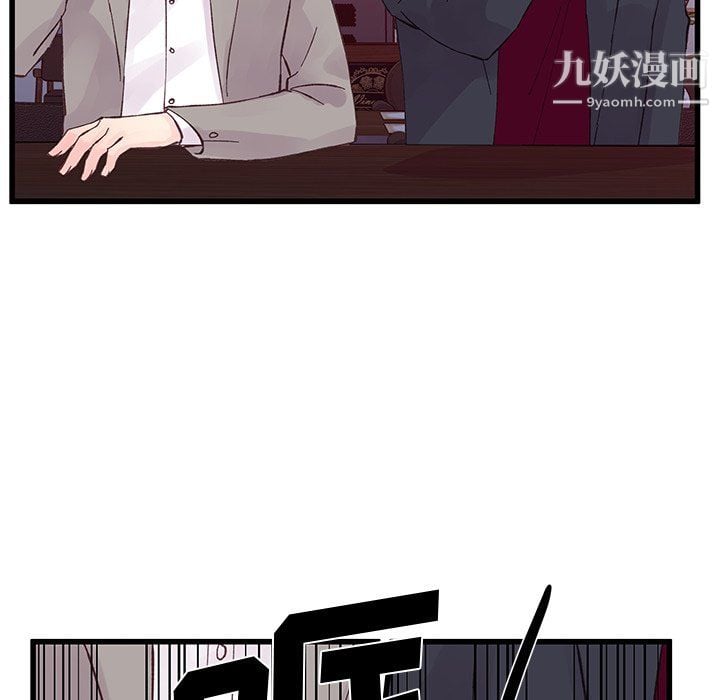 他们难以启齿的关系第12话
