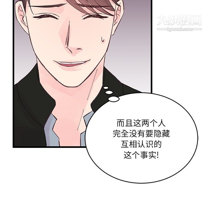 他们难以启齿的关系第13话
