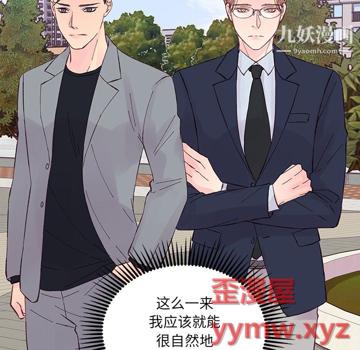 他们难以启齿的关系第13话