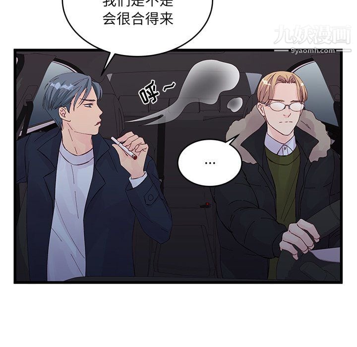 他们难以启齿的关系第14话