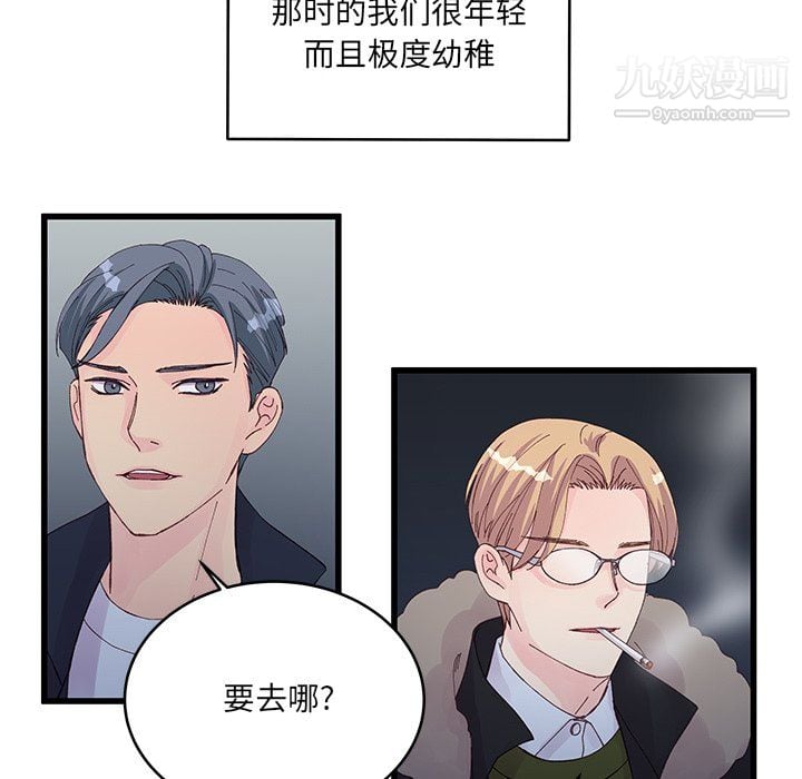 他们难以启齿的关系第14话