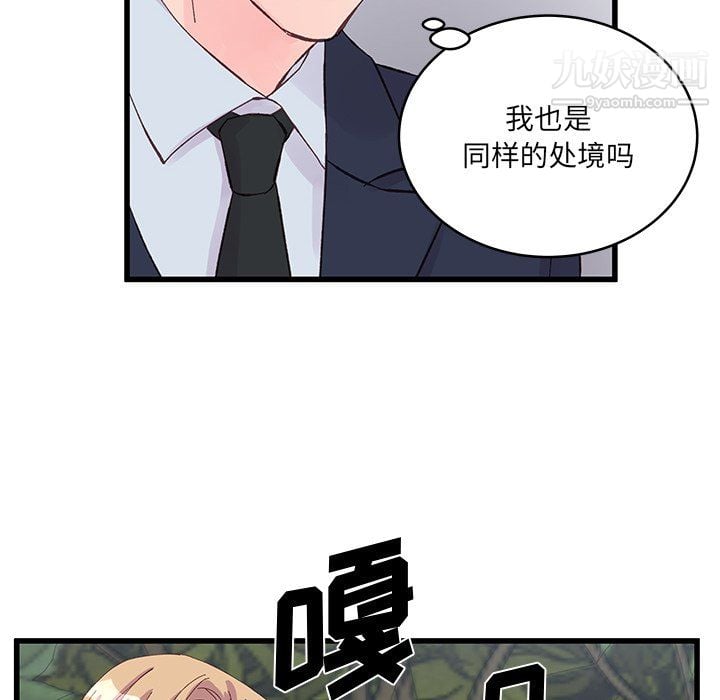 他们难以启齿的关系第15话