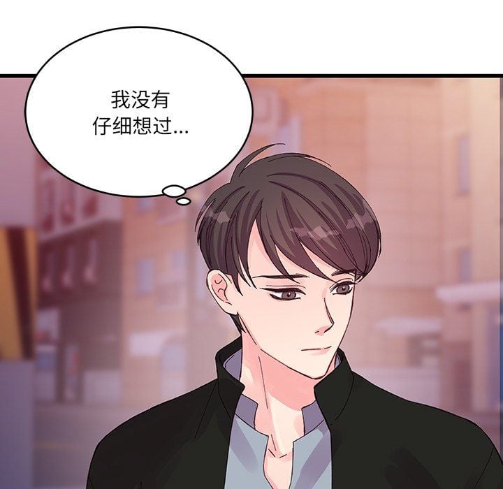 他们难以启齿的关系第16话