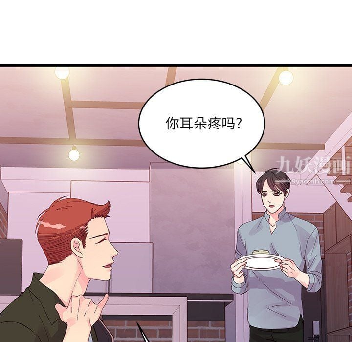 他们难以启齿的关系第17话