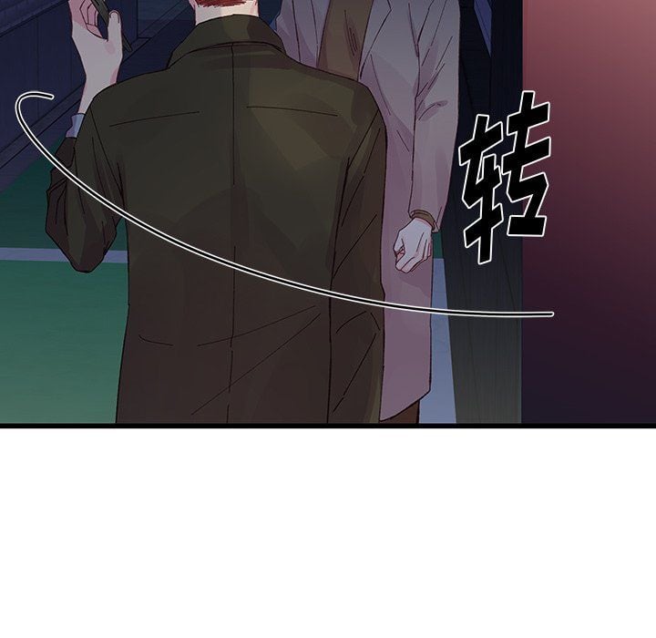 他们难以启齿的关系第17话