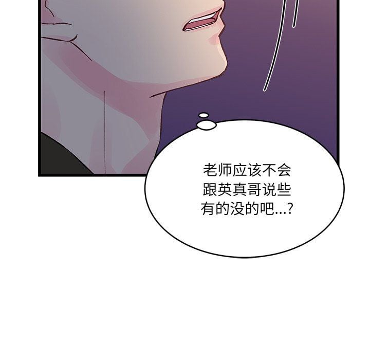 他们难以启齿的关系第18话