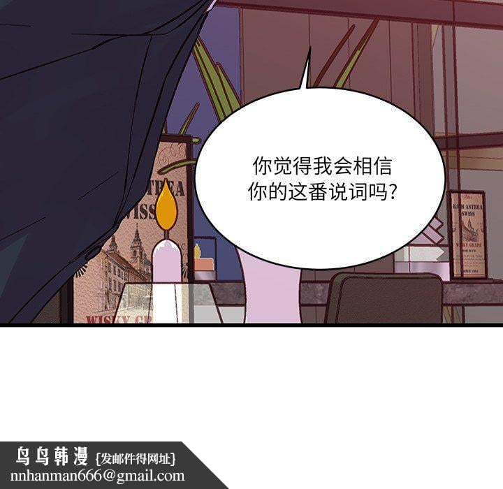 他们难以启齿的关系第20话